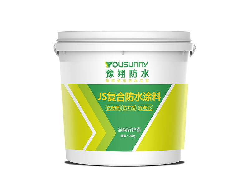 JS復合防水涂料