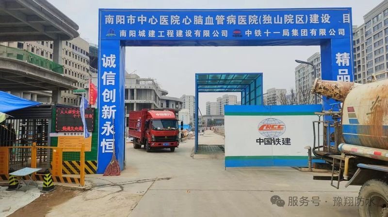 豫翔防水助力南陽心腦血管健康新地標建設